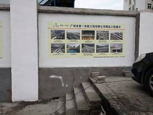 广州市第一市政工程有限公司精品工程展示